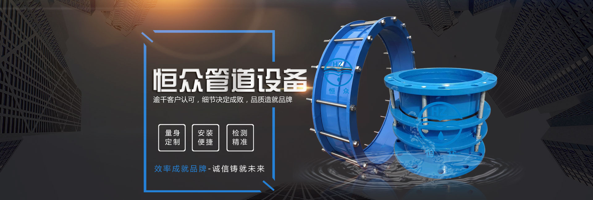 鞏義市恒眾管道設備有限公司